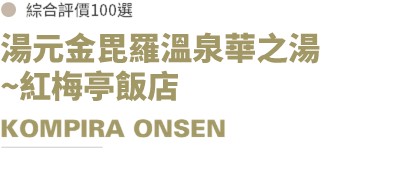 紅梅亭標題