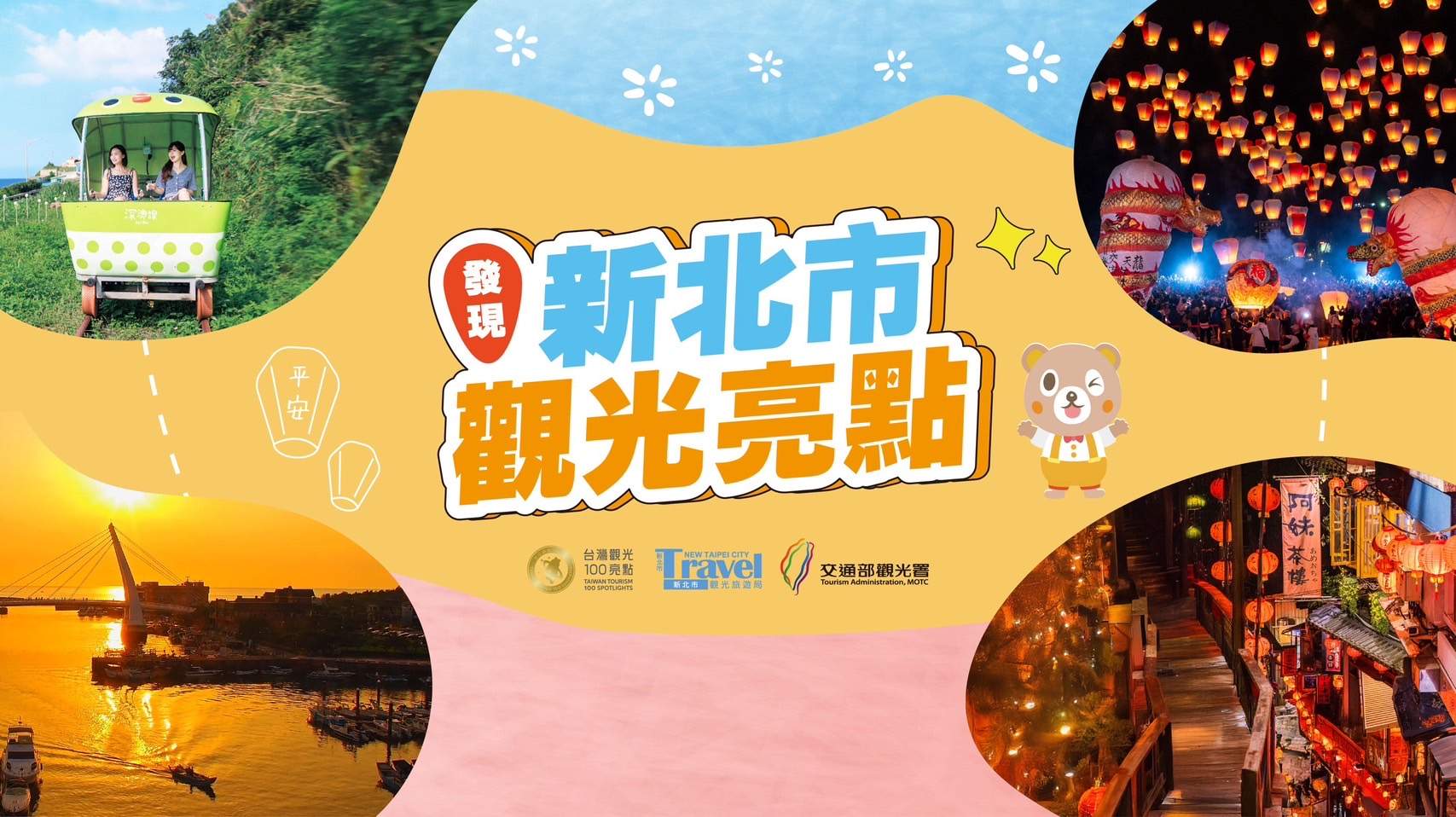 東海道人書 茶掛 （林籟俄驚六月秋 松濤忽捲三更両） 鯨夏夜語｜深澳鐵道自行車| 新北市觀光旅遊網