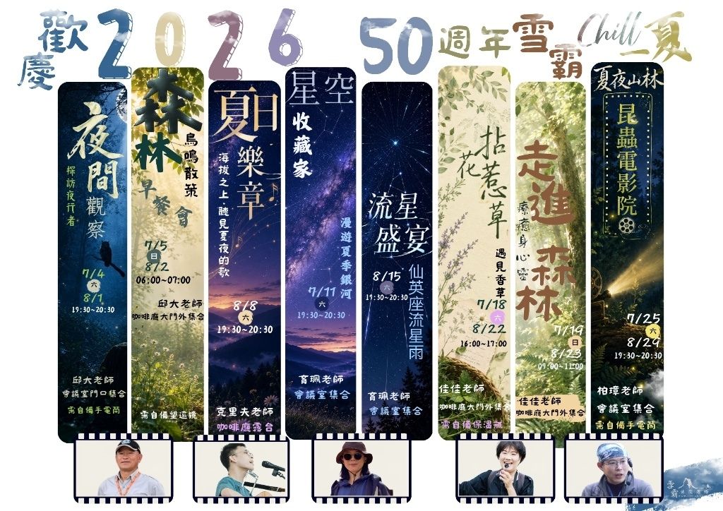 亮點100