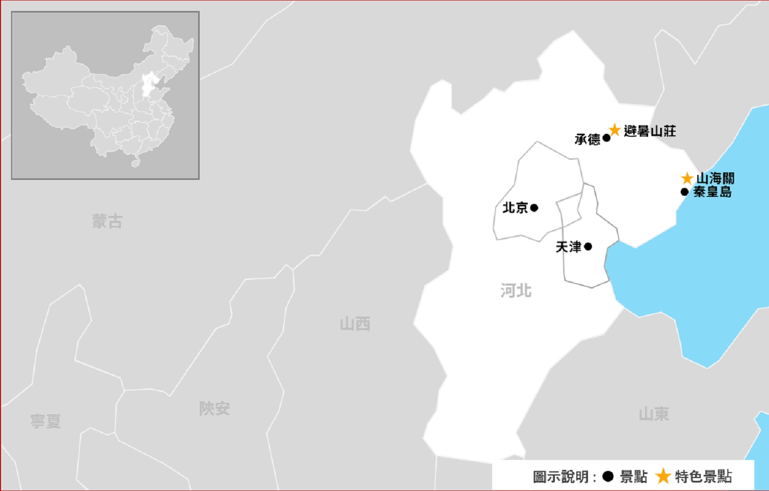 北京天津承德秦皇島8日