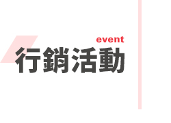 行程特色圖片