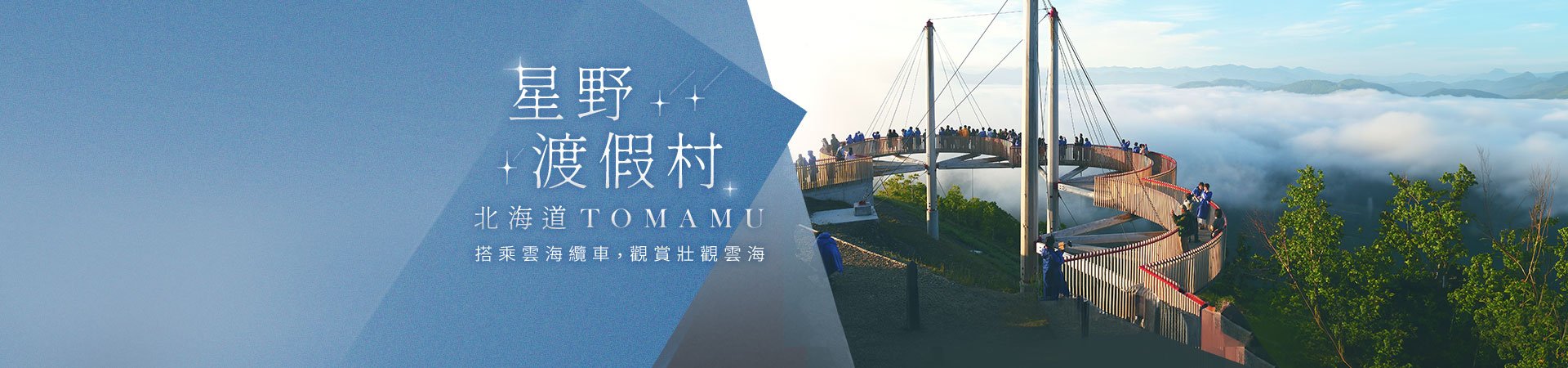 行程特色圖片
