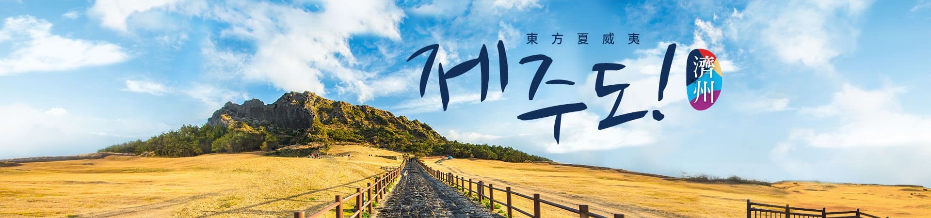 主視覺