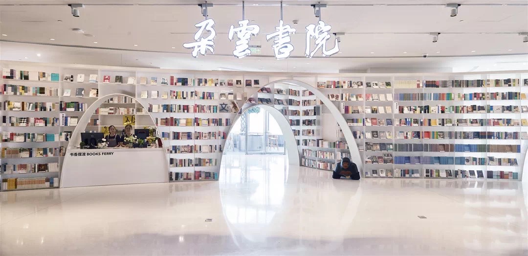 朵雲書院旗艦店圖組