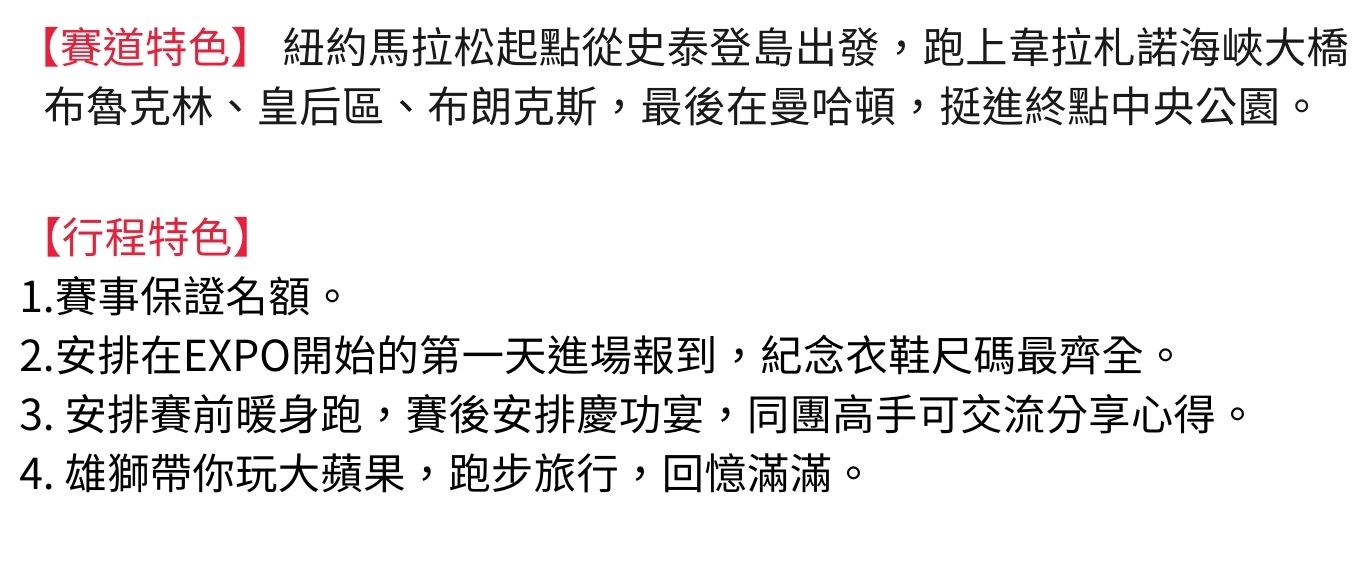 行程特色圖片