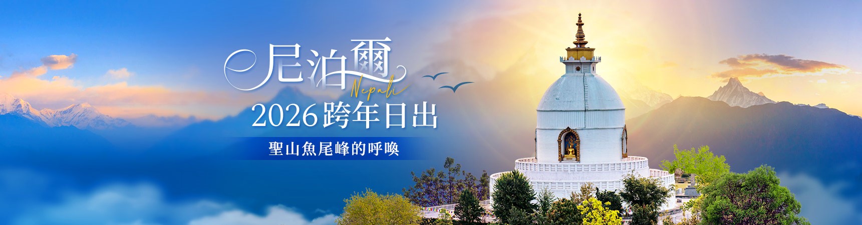 行程特色圖片