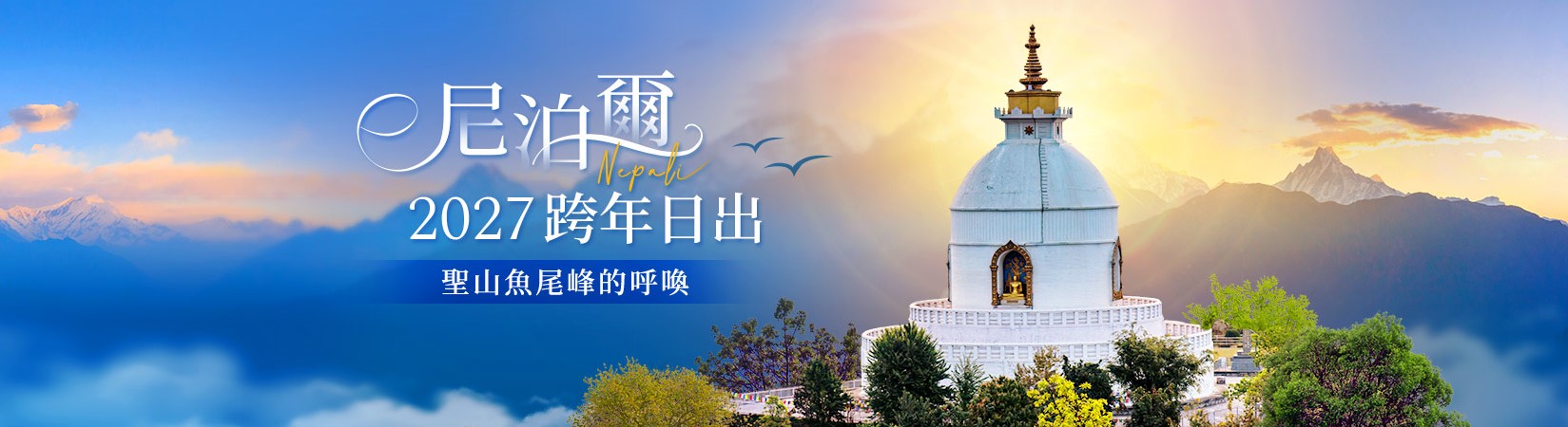 行程特色圖片