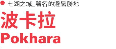 行程特色圖片