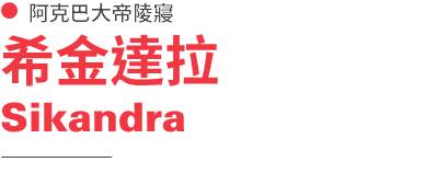 行程特色圖片