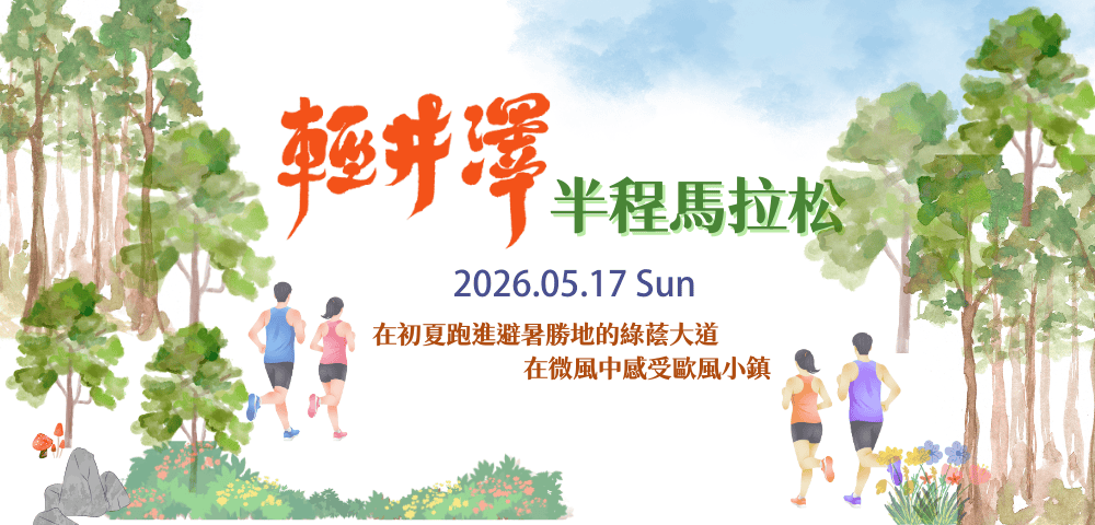 行程特色圖片