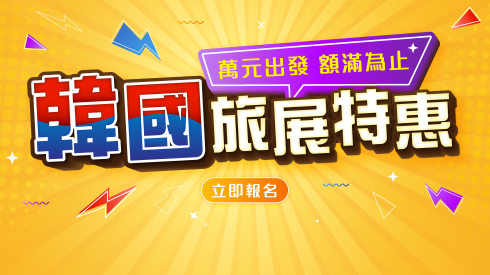 主視覺大圖
