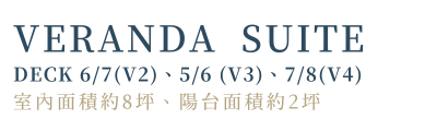 南極郵輪追夢號