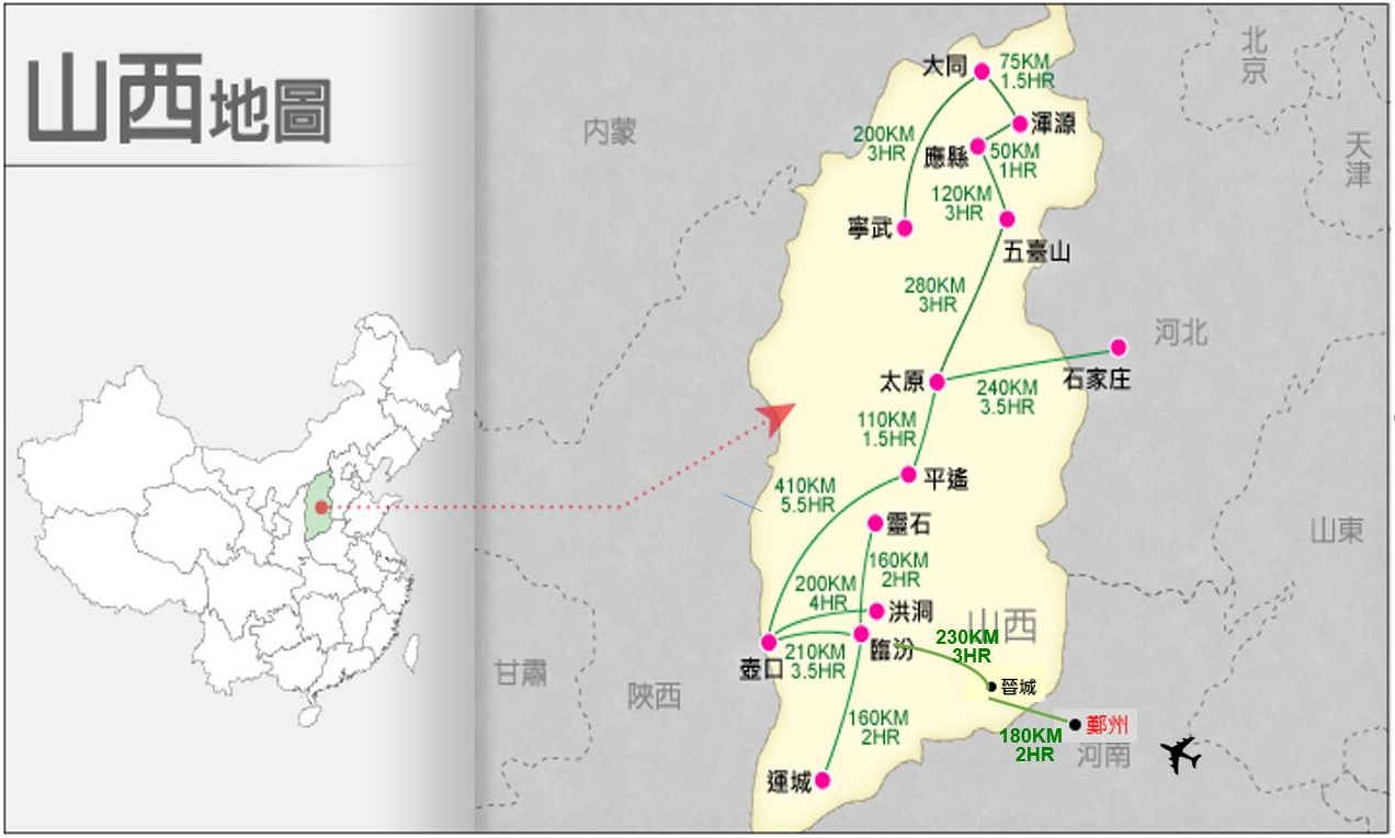 山西地圖