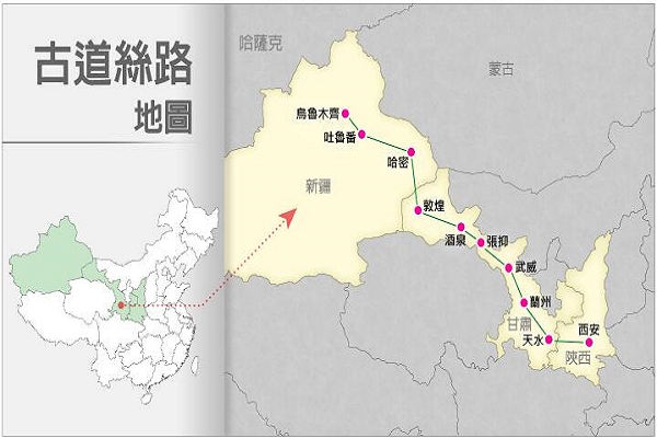 絲路地圖(以上景點示意圖僅供參考，非本行程之依據!!)