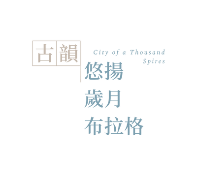 三大世界遺產_主標