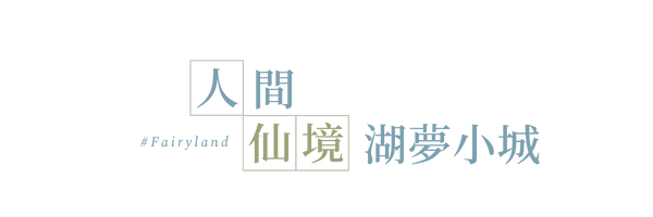 尋找三大名峰身影_主標