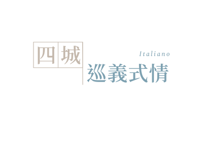 四大景觀鐵道_主標