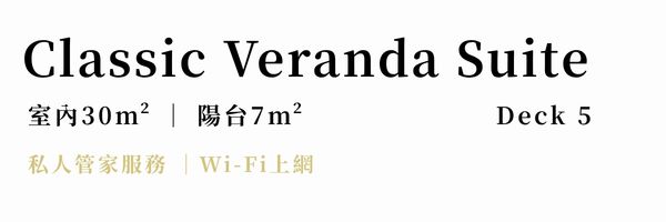 加拉巴哥郵輪