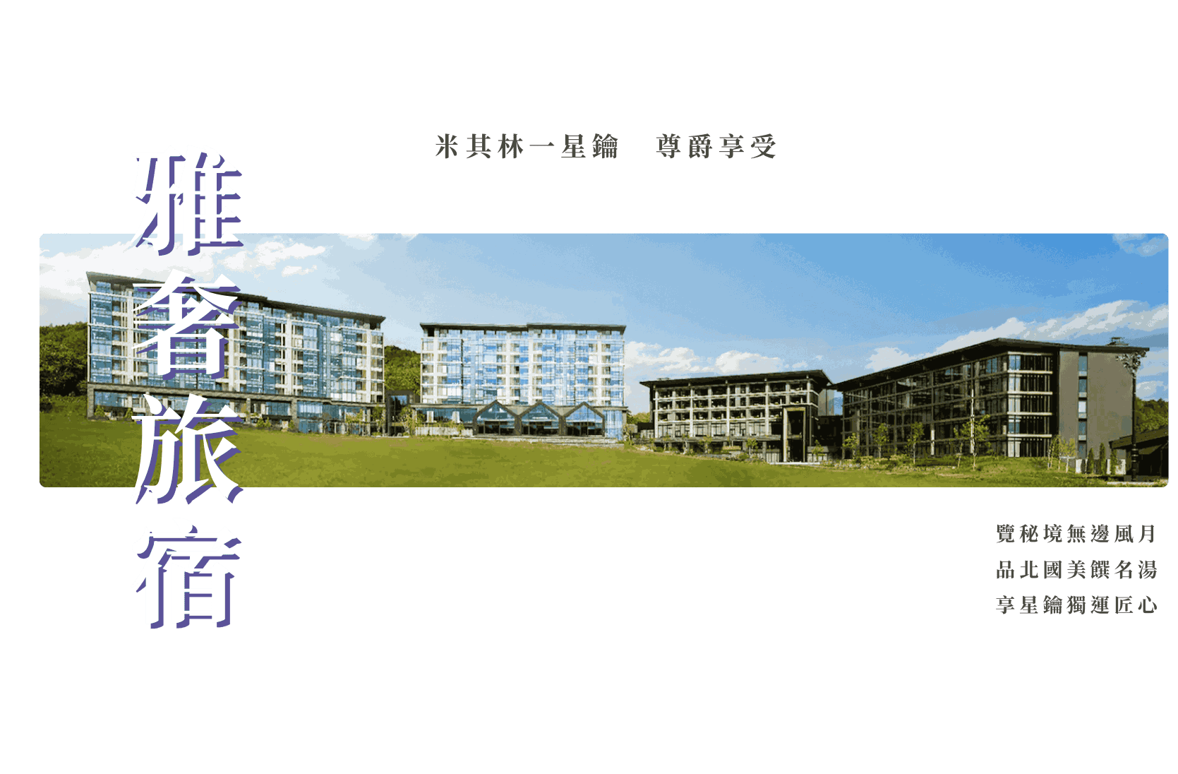 行程特色圖片