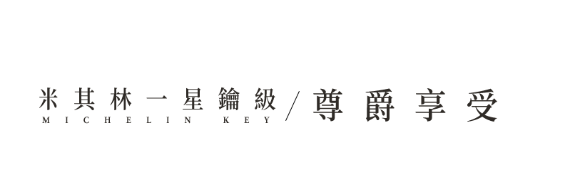 行程特色圖片