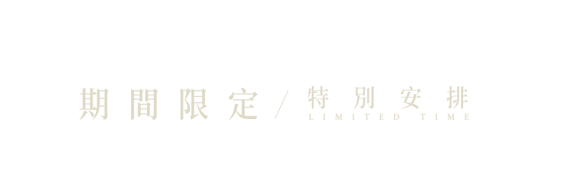 行程特色圖片