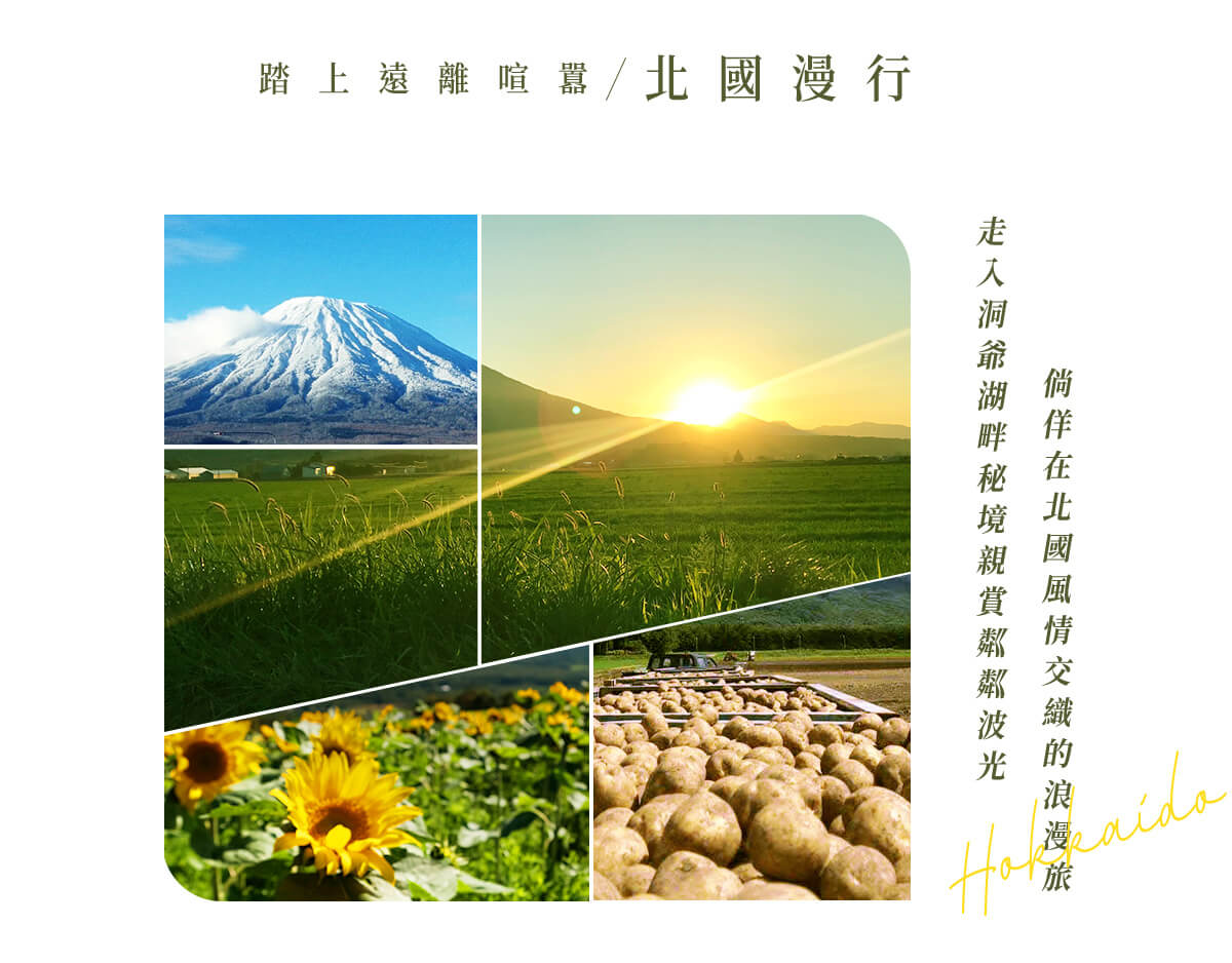 行程特色圖片