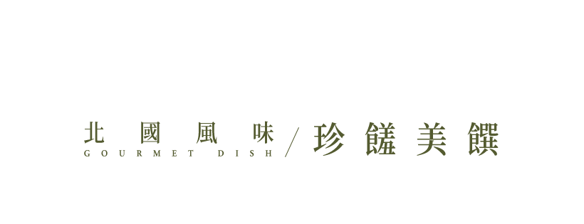 行程特色圖片