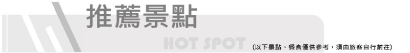 推薦景點-ICON