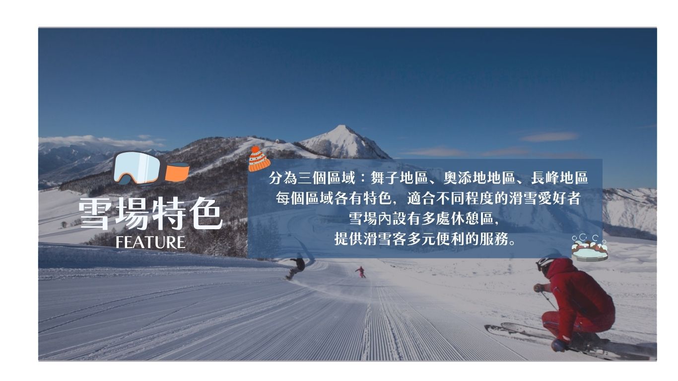 行程特色圖片