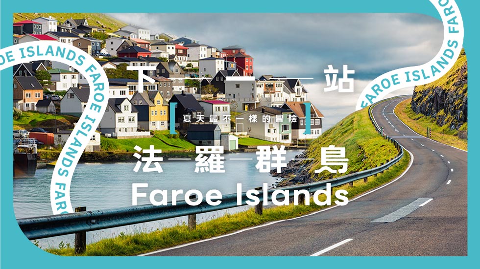 挪威,北歐旅遊,挪威行程,挪威景點,北歐旅遊團推薦,羅浮敦群島, 挪威峽灣