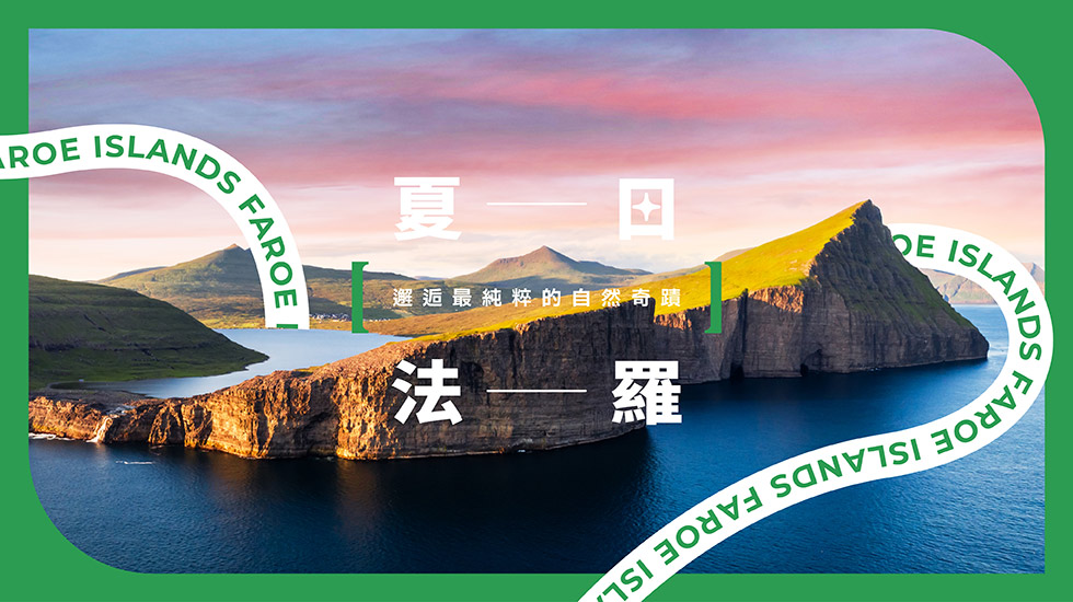 挪威,北歐旅遊,挪威行程,挪威景點,北歐旅遊團推薦,羅浮敦群島, 挪威峽灣