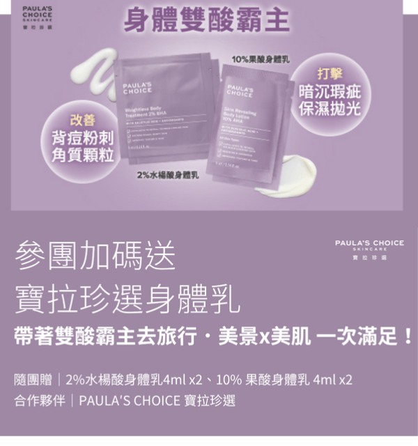 寶拉嚴選