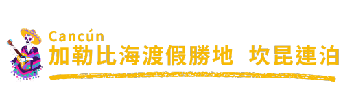 行程特色圖片