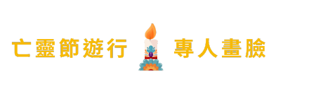 行程特色圖片