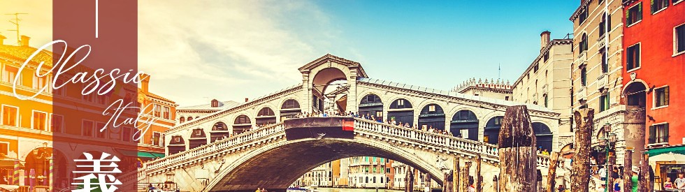 迎春經典義大利,經典義大利旅遊,南北義全覽,雄獅義大利