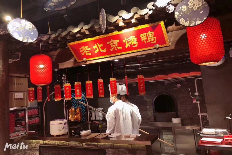 北平盛世烤鴨