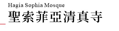 行程特色圖片