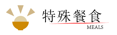 行程特色圖片