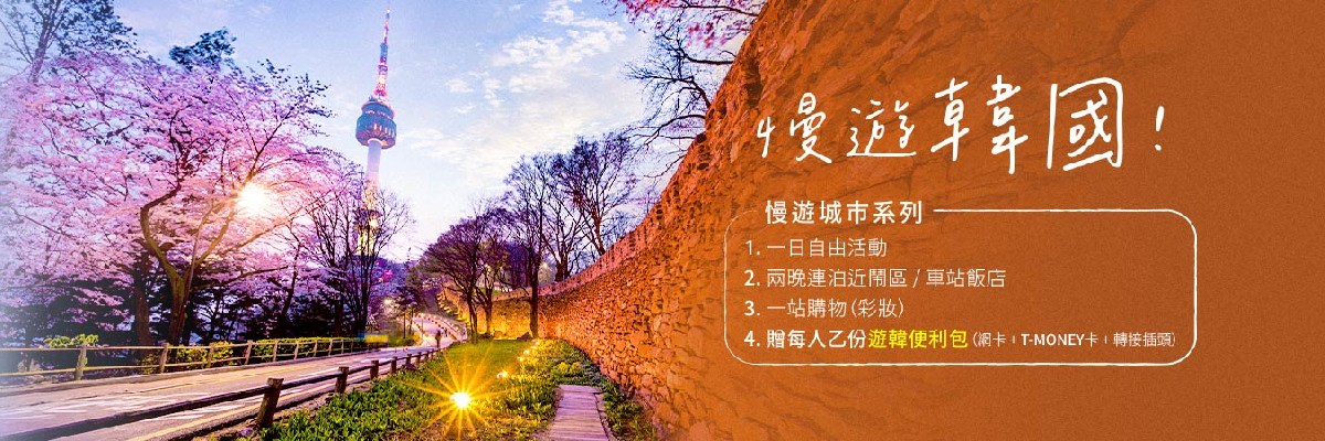 行程特色圖片