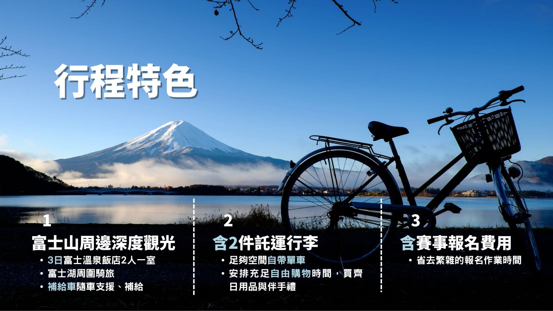 行程特色圖片