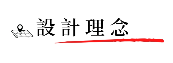 行程特色圖片