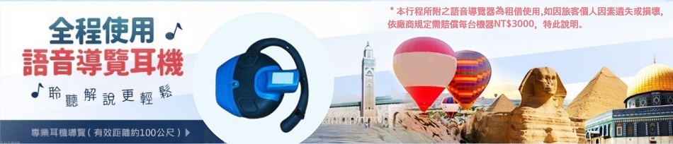 行程特色圖片
