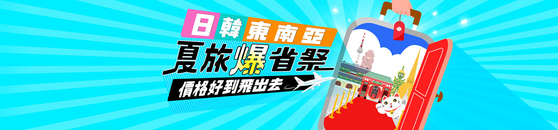 行程特色圖片