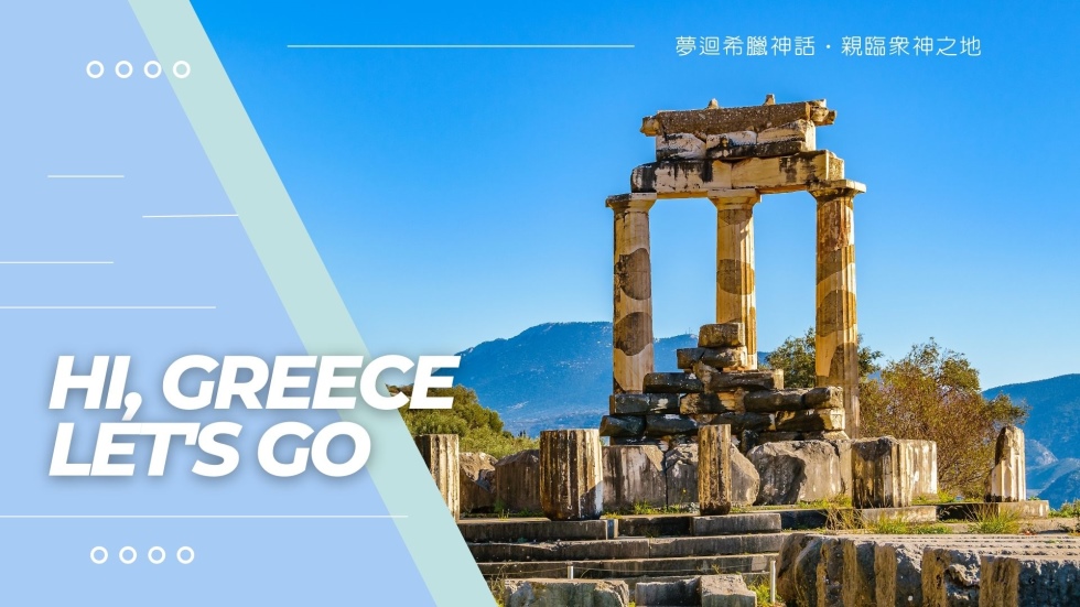 經典太陽後裔希臘秘境11日