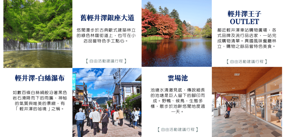 行程特色圖片
