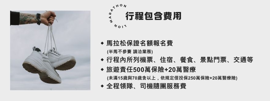 行程特色圖片