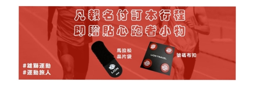 行程特色圖片
