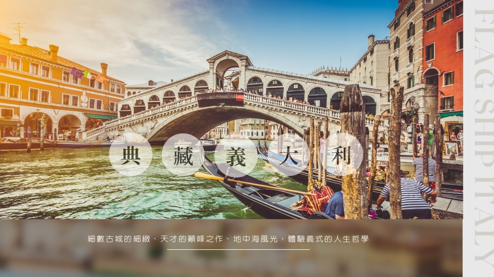 快閃杜拜旗艦原味義大利12日