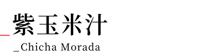 秘魯旅遊