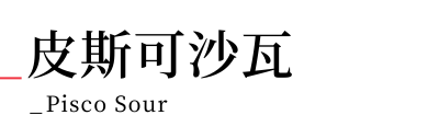 秘魯旅遊